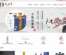 天欲雪白酒招商
