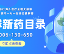 康必行海外医疗移动端