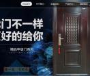 盼盼防盗门