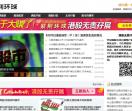 港股孖展
