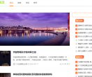 翱联旅游网