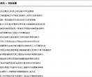 股票资讯