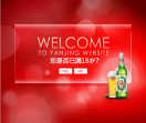 燕京啤酒集团