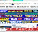 高州新闻网