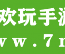 喜欢玩手游平台