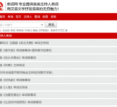 串词网