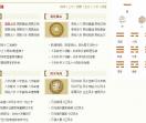 国易堂周易命理网