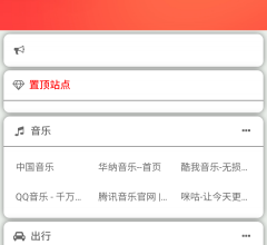兮猫导航