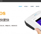 红pos