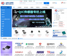 全球ic采购网
