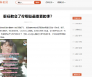百科知识
