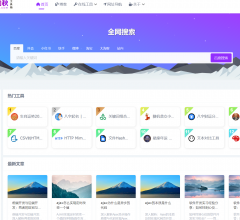 一叶知秋工具箱