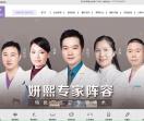 深圳妍熙医疗美容门诊