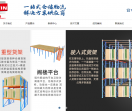 才盈自动化
