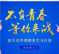 蓝月亮