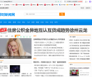 即时新闻网