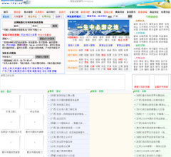 爱自由旅游网
