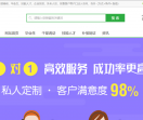 厦门落户网