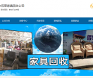 云南家具回收