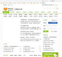 倾述文学