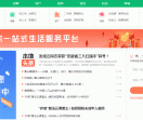 搜城霍山论坛