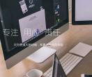 烜卓科技网络营销