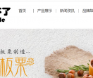 栗不了加盟