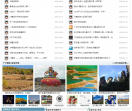 旅行结伴