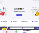 网易互客SCRM系统