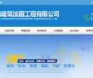 云南昆明加固公司