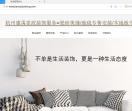 杭州建禹家政装饰服务