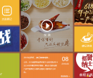 廖记棒棒鸡