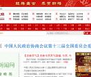 河北法制网