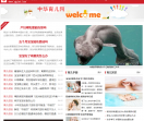 中华育儿网