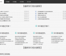 seo优化教程网