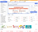 中国沈阳人才网