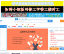 安平便民网