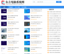 东方电脑系统