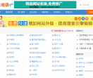 精品网址收录