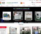东莞弘为试验设备