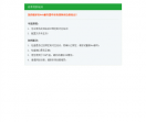 获嘉县教育体育局