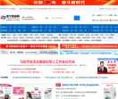 遂宁新闻网