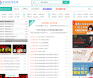 全网虚拟资源宝库网