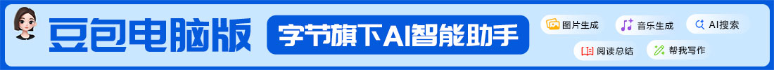 豆包
