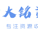 大铭资源网