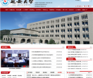 延安大学