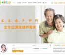 广州养老院岭南养生谷