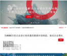 和创科技红圈营销网