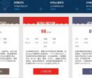 平头哥网络科技