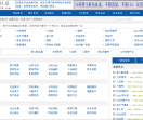 爱站目录（上链快）